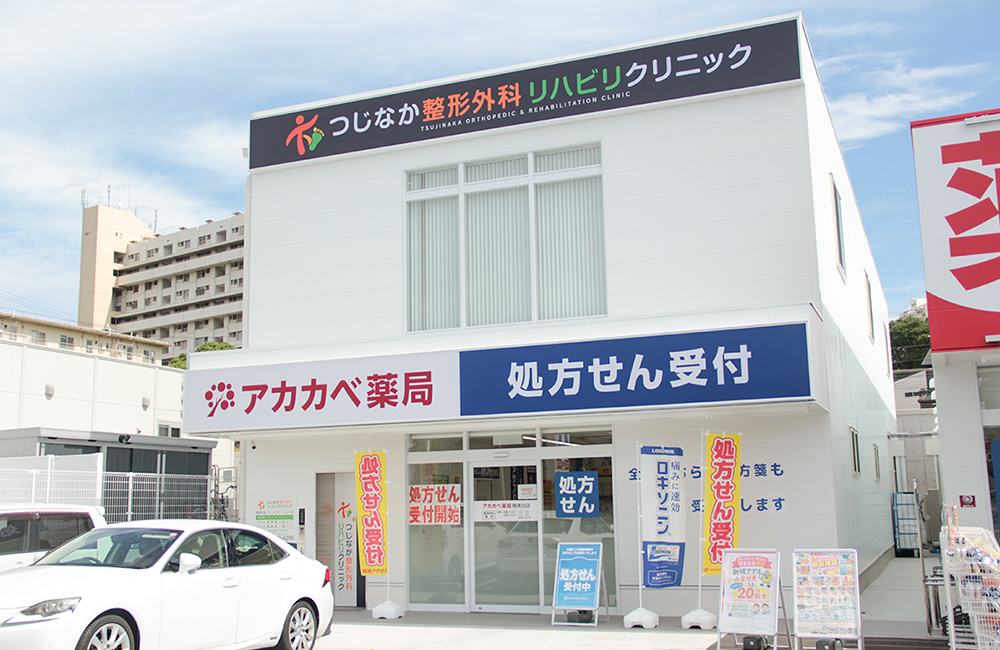 アカカベ薬局の2階にございます