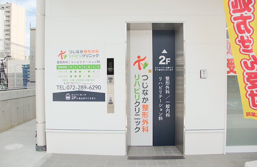 専用のエレベーターをご利用ください